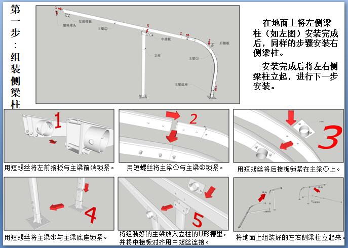 膜结构停车棚安装步骤说明